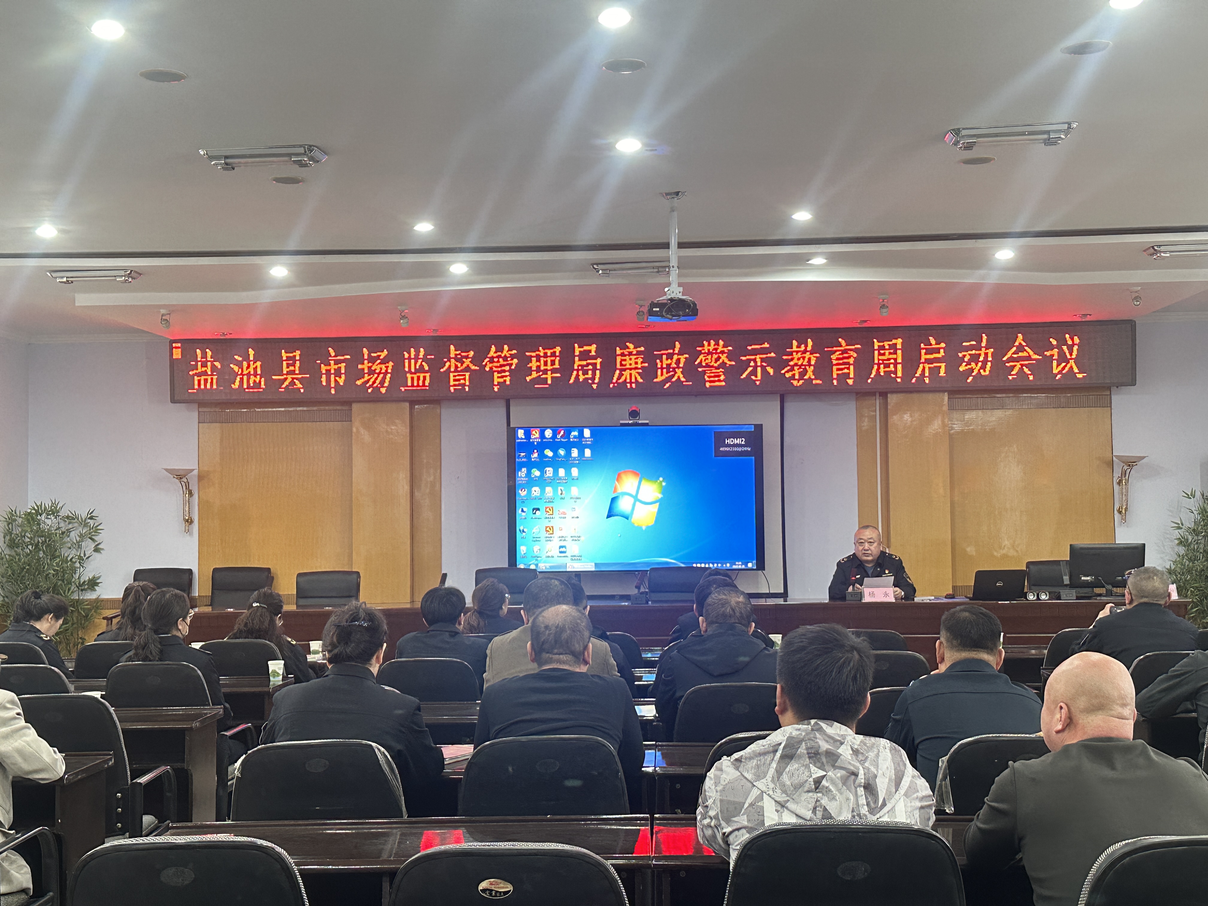 廉洁警示教育周 启动会.jpg